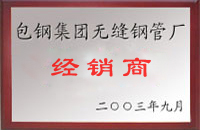 岑巩包钢经销商